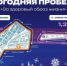 1 января астраханцев зовут на пробежку - Астрахань 24