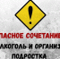 Студентов АГАСУ предупреждают об опасности алкоголя - Архитектурно-строительный университет