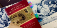 Библиотека имени Н.К. Крупской завершила работу над уникальным каталогом изданий военных лет - Газета Волга