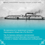 Астраханская область встречает 235-летие Ивана Тимирязева