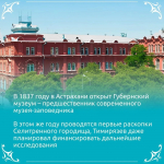 Астраханская область встречает 235-летие Ивана Тимирязева