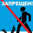 Внимание! Выход на лёд запрещен - Администрация города