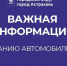 В первый день нового года в центре Астрахани ограничат движение - Punkt-a.info