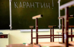 Роспотребнадзор: Предложения о продлении карантина в астраханских школах мы не давали