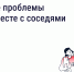 Госуслуги Дом. Коллективная заявка - Агентство по организации деятельности мировых судей
