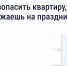 Госуслуги Дом. Как обезопасить квартиру, если уезжаешь на праздники - Агентство по организации деятельности мировых судей