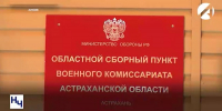 С 1 января призывать на срочную службу в армию будут круглый год - Астрахань 24