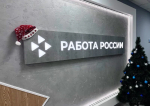 Астраханская служба занятости назвала ТОП-5 востребованных профессий в 2025 году