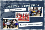 В Доме дружбы состоятся «Рождественские посиделки»