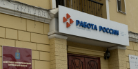 В Астраханской области рассказали, какой он — трудоустроенный житель региона - Bloknot-Astrakhan.Ru