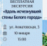 В Астрахани завтра пройдет первая бесплатная экскурсия в 2026 году - Астраханский листок