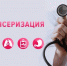 С этого года в России начнут проходить диспансеризацию по новым правилам - Punkt-a.info