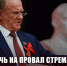 b_274_170_16777215_0_0_images_news_2026_01.26_09.01_img_5326.jpeg - КПРФ