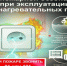Правила пользования электрообогревателями - Администрация города