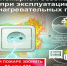 Астраханцы, при эксплуатации электрообогревателей придерживайтесь ПРАВИЛ! - Punkt-a.info