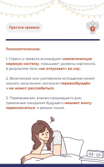 Как справиться с бессонницей после новогодних праздников в карточках Минздрава РФ