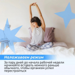 Как быстро прийти в себя после праздников в карточках