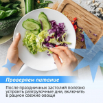 Как быстро прийти в себя после праздников в карточках