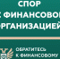 фин1.jpg - МФЦ