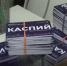 В праздничные дни астраханцы оформили около 1200 транспортных карт «Каспий» - Астрахань 24