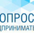 Астраханским социальным предпринимателям предлагают пройти опрос - Астрахань 24