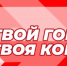 Футбольная команда «Астрахань» стала де-юре муниципальной - Punkt-a.info