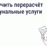 Как сэкономить на «коммуналке», если уезжал на праздники - Министерство физкультуры и спорта