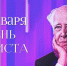 В Астрахани впервые отметят День артиста - Астрахань 24