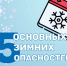 Безопасность детей — это общая ответственность взрослых - МЧС России