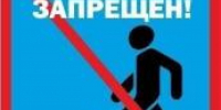Выходить на лед, покрытый снегом, опасно для жизни - Администрация города
