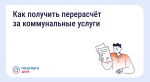 Как сэкономить на «коммуналке», если уезжал на праздники
