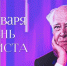 День артиста в Астрахани - AstraKult.Ru