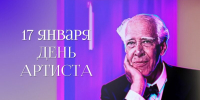 День артиста в Астрахани - AstraKult.Ru