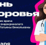 Женское движение Единой России организует бесплатную консультацию с гинекологом-эндокринологом - Единая Россия