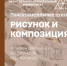 В АГАСУ стартовал набор на подготовительные курсы по направлению «Архитектура» - Архитектурно-строительный университет