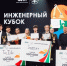 Студенты АГАСУ приглашаются к участию в конкурсе проектных решений Future Makers: Junior Cup - Архитектурно-строительный университет