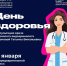 Астраханок приглашают на бесплатную индивидуальную консультацию врача - Портал органов государственной власти