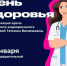 В субботу жительниц  Астрахани приглашают на бесплатную индивидуальную консультацию врача - Punkt-a.info