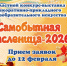 В Астрахани стартовал областной конкурс «Самобытная Масленица – 2026» - Научно-методический центр народной культуры