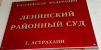 Громкий лозунг на концерте обернулся для астраханки посещением суда - Bloknot-Astrakhan.Ru