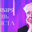 Сегодня в Астраханской области, как и по всей России, впервые  отмечают День артиста - Punkt-a.info
