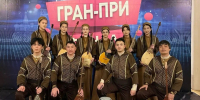 Астраханские домбристы получили гран-при международного конкурса - Ast-News.Ru