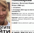 В Астрахани ищут 59-летнюю Марину Пономареву: женщина пропала несколько дней назад - Astrakhanpost.Ru