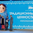 Коллектив из Астраханской области вошел в число победителей конкурса «Россия – страна традиционных ценностей» - Astrakhanpost.Ru