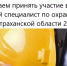 В Астраханской области выберут лучшего специалиста труда - Портал органов государственной власти