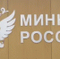 Минюст России по Астраханской области: вниманию некоммерческих организаций - ГТРК Лотос