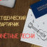 В Астрахани в День студента пройдут квартирник и литературная вечеринка - Администрация города