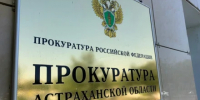 В Астрахани многодетную семью подключили к электросетям после вмешательства прокуратуры - ГТРК Лотос