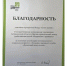Высокая оценка важной работы центра «Коррекция и развитие» - Министерство соцразвития и труда