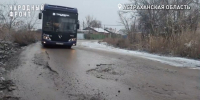 Фото: Скриншот со страницы ВКонтакте Народного фронта АО. - KaspyInfo.Ru